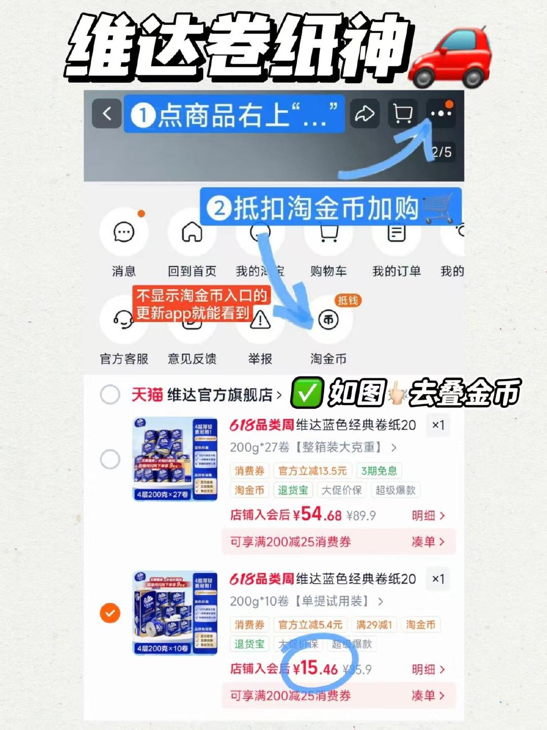 维达经典卷纸 15元 - 86线报
