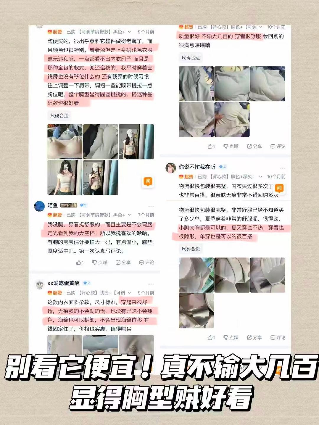 达芙妮内衣 14.9元/件，ubras平替版无痕内衣 29.9元2件 - 86线报