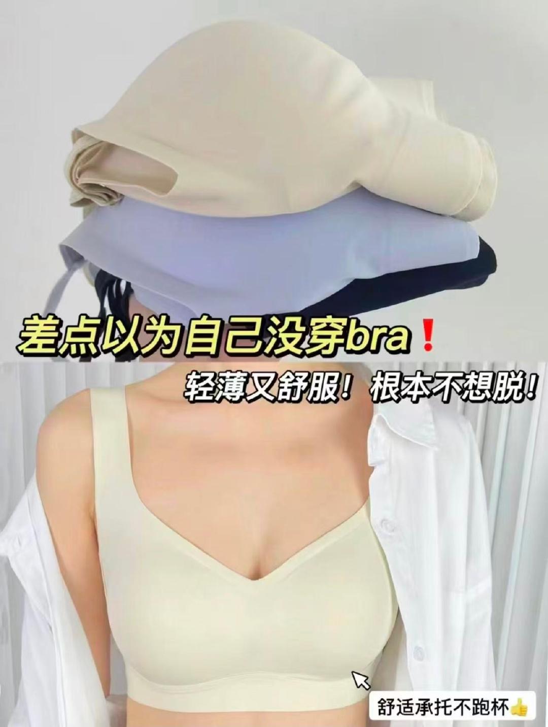 达芙妮内衣 14.9元/件，ubras平替版无痕内衣 29.9元2件 - 86线报