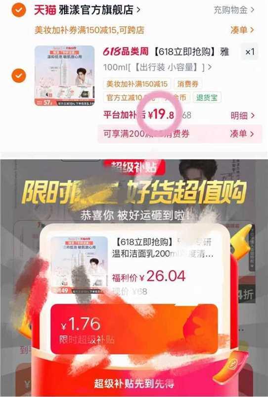 雅漾洗面奶100ml 20元 - 86线报