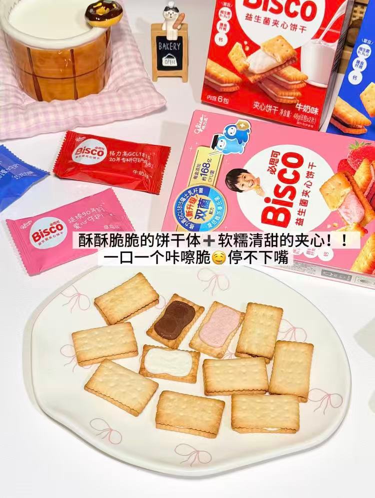 格力高夹心饼干共7盒 21元 - 86线报