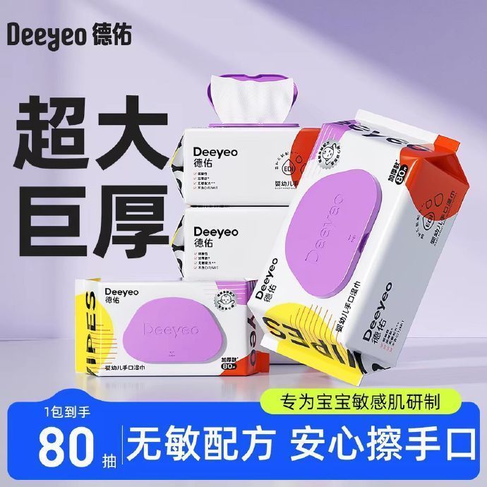 德佑婴儿手口屁湿巾80抽*8包 35.9元 - 86线报 德佑婴儿手口屁湿巾80抽*8包 35.9元 - 86线报