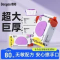 Deeyeo/德佑 婴儿湿巾80抽 图片 2