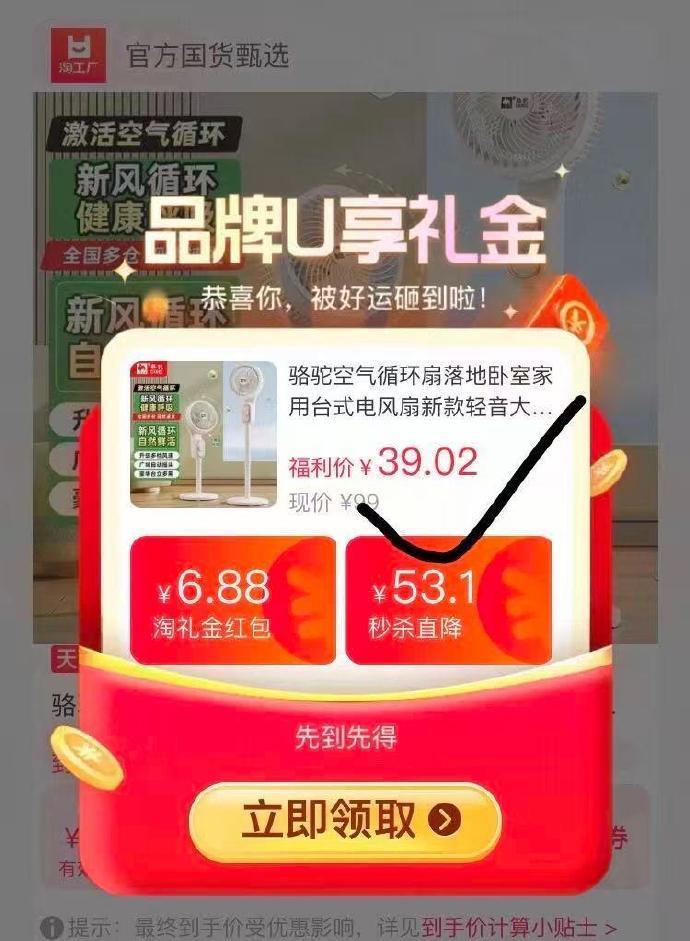 骆驼空气循环扇 39元 - 86线报
