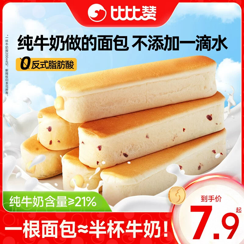 比比赞水牛乳蛋白棒原味/蔓越莓两种口味随心选超值315g共9包 7.4元 - 86线报