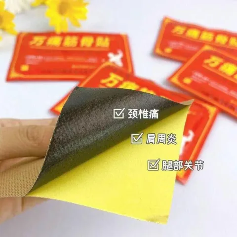 JREN/冀仁 筋骨贴膏 关节贴膏药 图片 2