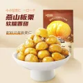 Three Squirrels/三只松鼠 板栗仁40g 图片 3