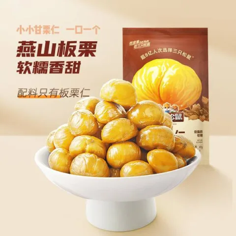 Three Squirrels/三只松鼠 板栗仁40g 图片 3
