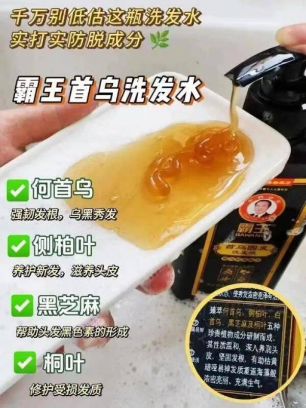 霸王何首乌防脱洗发水400ml×3瓶拍3件 39.9元 - 86线报