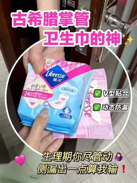 VIA/薇尔 卫生巾护垫日用夜用安睡裤 图片 1