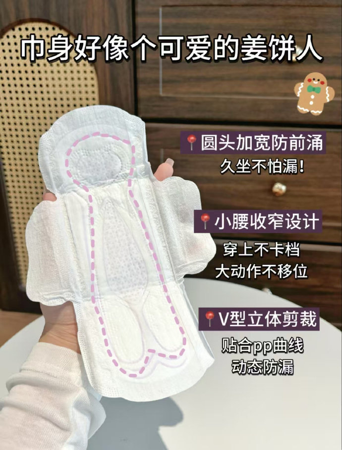 薇尔医护级卫生巾/安睡裤任选5件 赠得宝抽纸4包 34.5元 - 86线报