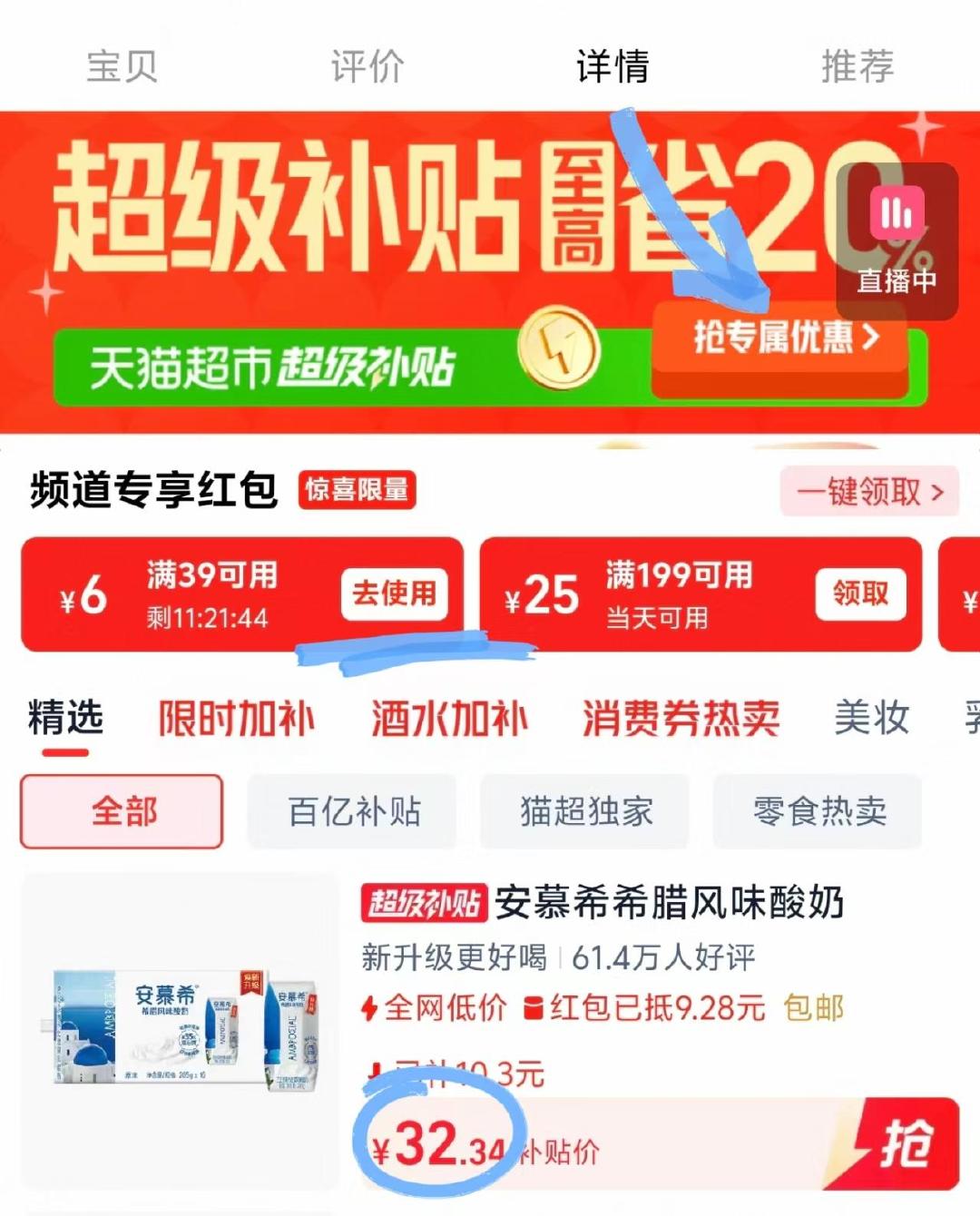 安慕希酸奶16盒 32元 - 86线报