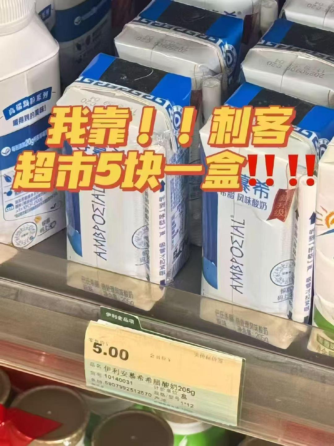 安慕希酸奶16盒 32元 - 86线报