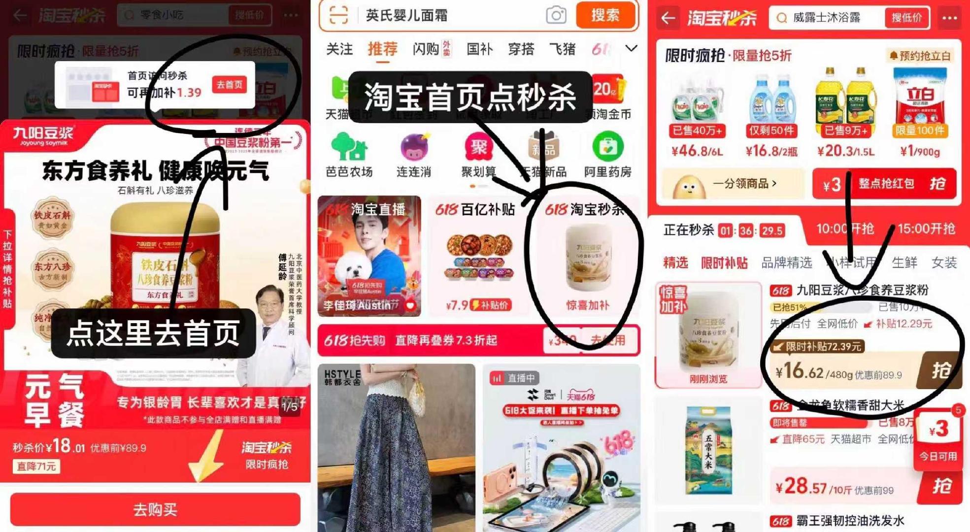 九阳铁皮石斛食养豆浆粉480g 16.6元 - 86线报