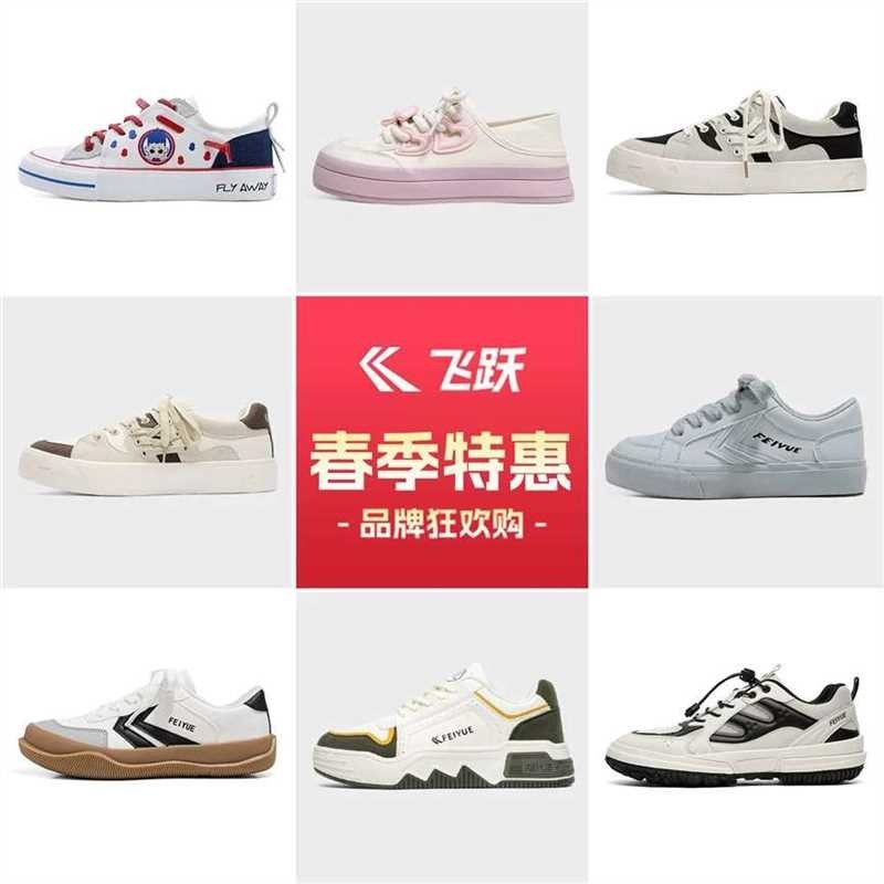 飞跃官旗清仓 23元 - 86线报