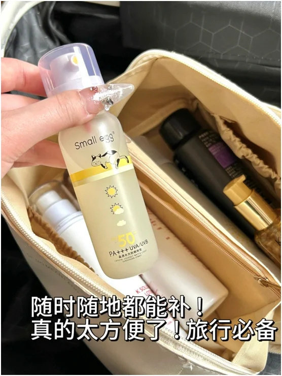 small egg晶透防晒喷雾80ml*2瓶+赠香氛片 48.6元 - 86线报