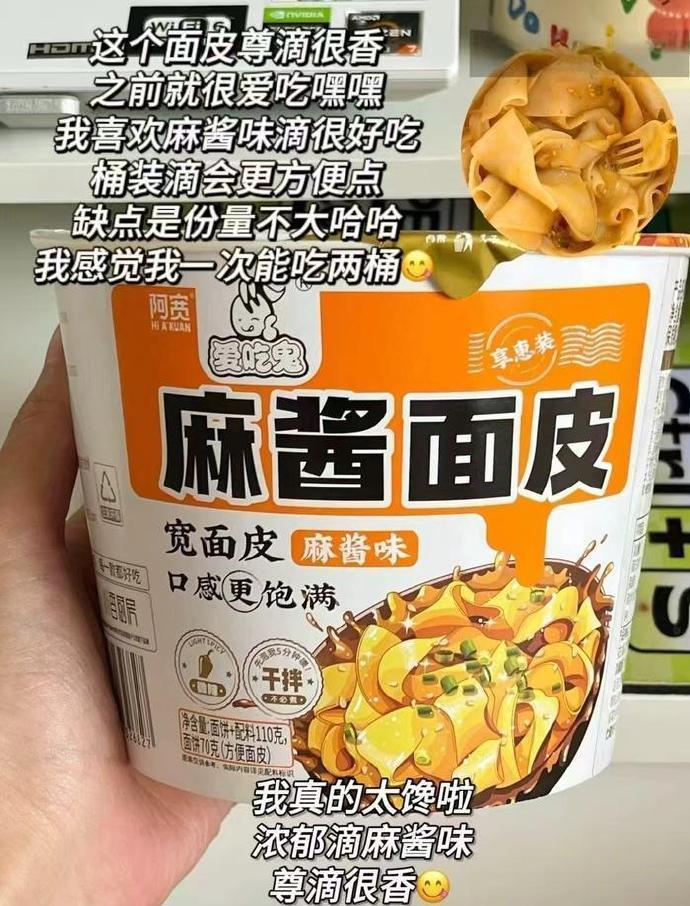 阿宽多口味方便速食4桶 12.9元 - 86线报