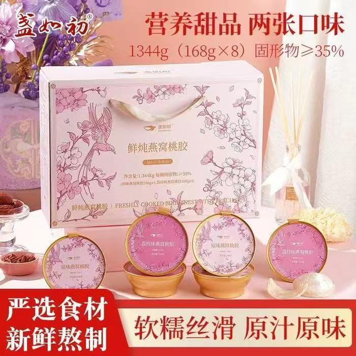 盏如初燕窝桃胶礼盒8碗 39.9元 - 86线报