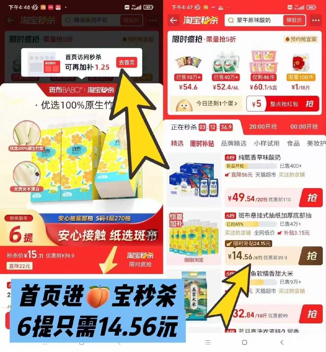 斑布悬挂抽纸6提 14.56元 - 86线报
