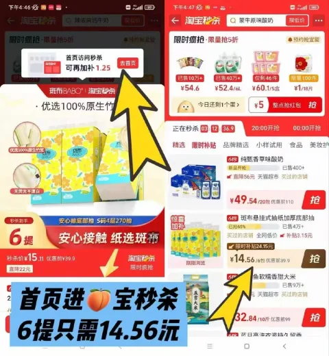 BABO/斑布 悬挂式抽纸4层270抽6提S码家用卫生纸 图片 3