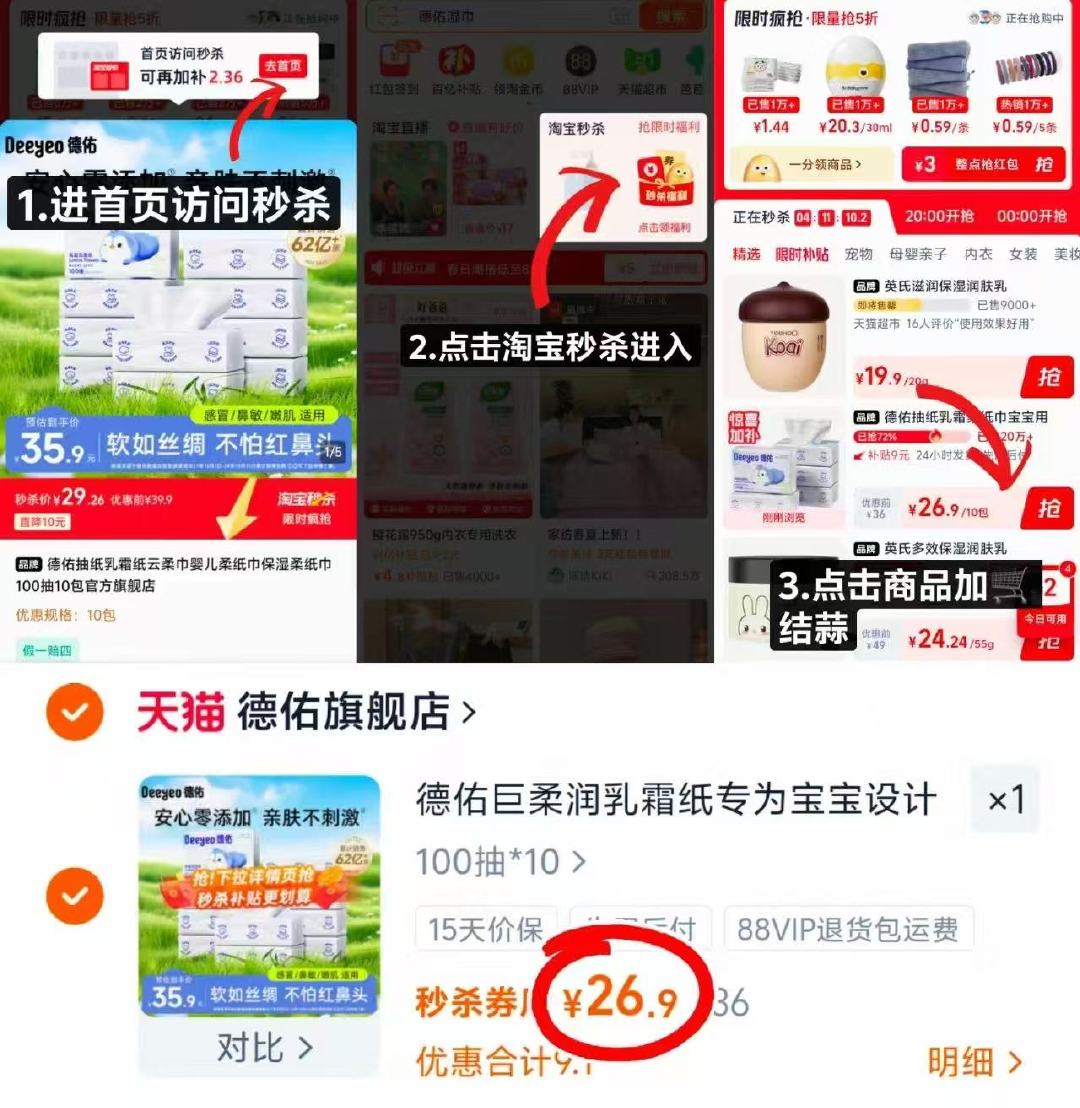 德佑婴儿云柔巾10包*100抽 26.9元 - 86线报