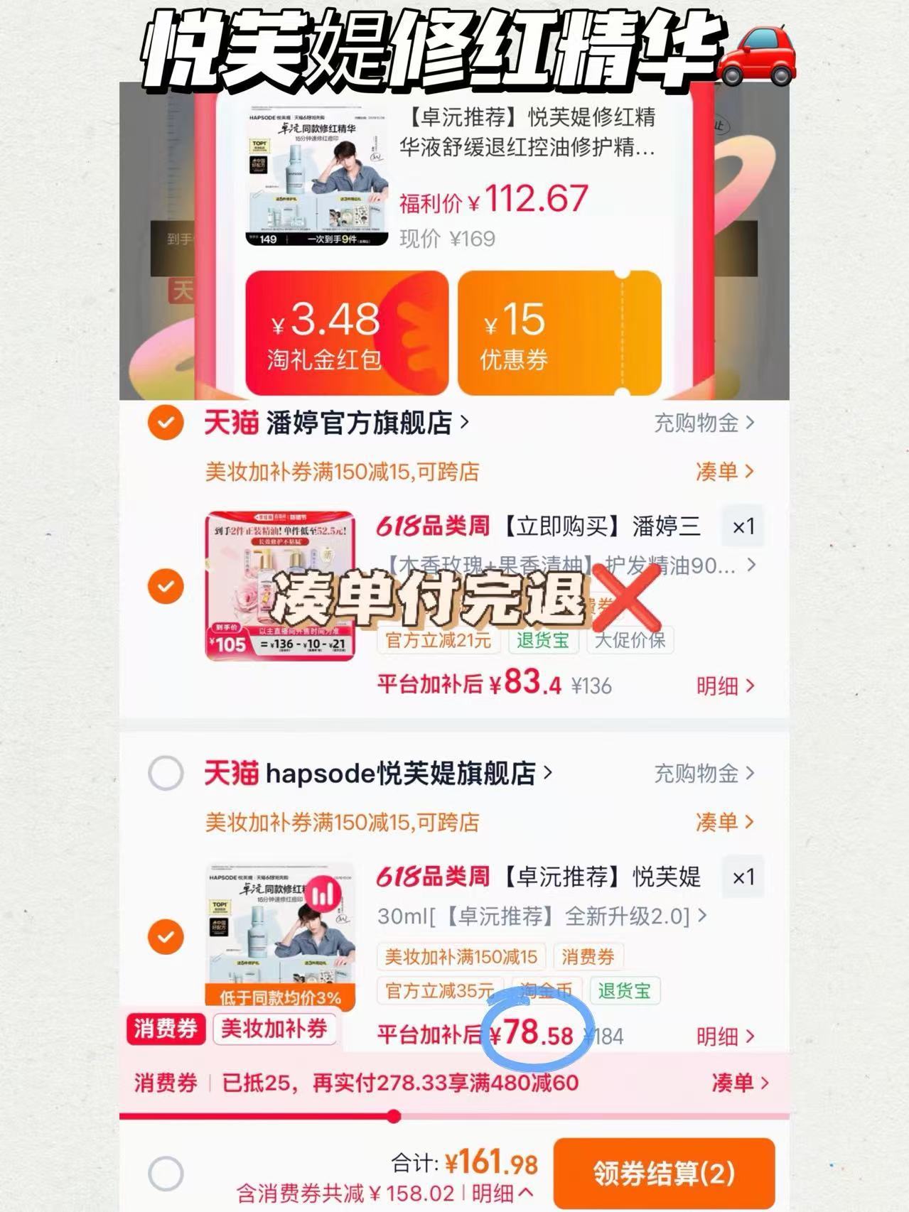 悦芙媞修红精华拍30ml 赠修红水15ml+乳15ml+精华2ml+面膜一片 78元 - 86线报 悦芙媞修红精华拍30ml 赠修红水15ml+乳15ml+精华2ml+面膜一片 78元 - 86线报
