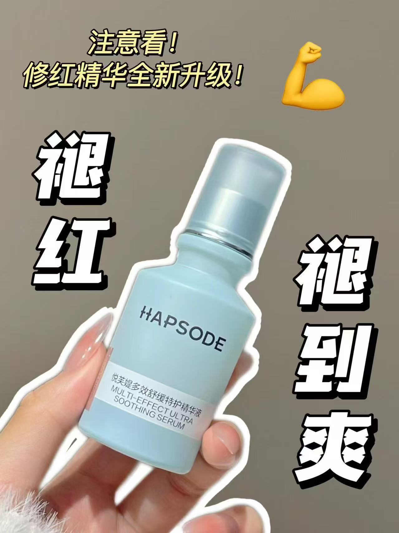 悦芙媞修红精华拍30ml 赠修红水15ml+乳15ml+精华2ml+面膜一片 78元 - 86线报