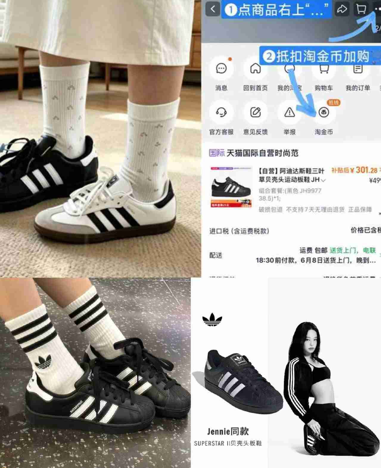 阿迪黑贝壳鞋 300元 - 86线报