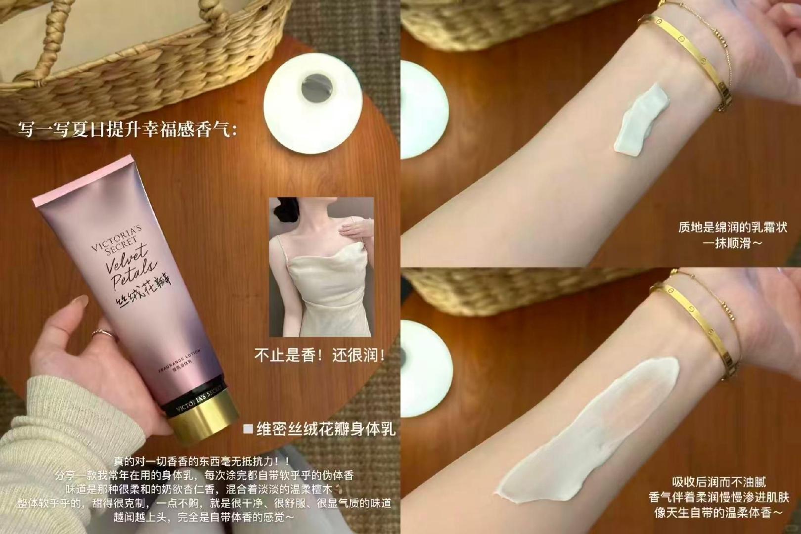 维多利亚秘密身体乳236ml*3 181元 - 86线报