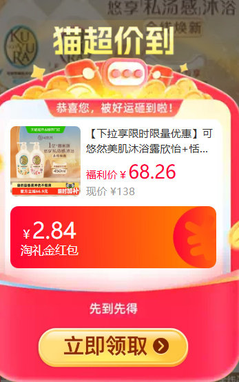 可悠然沐浴露480ml*2瓶 47元 - 86线报 可悠然沐浴露480ml*2瓶 47元 - 86线报