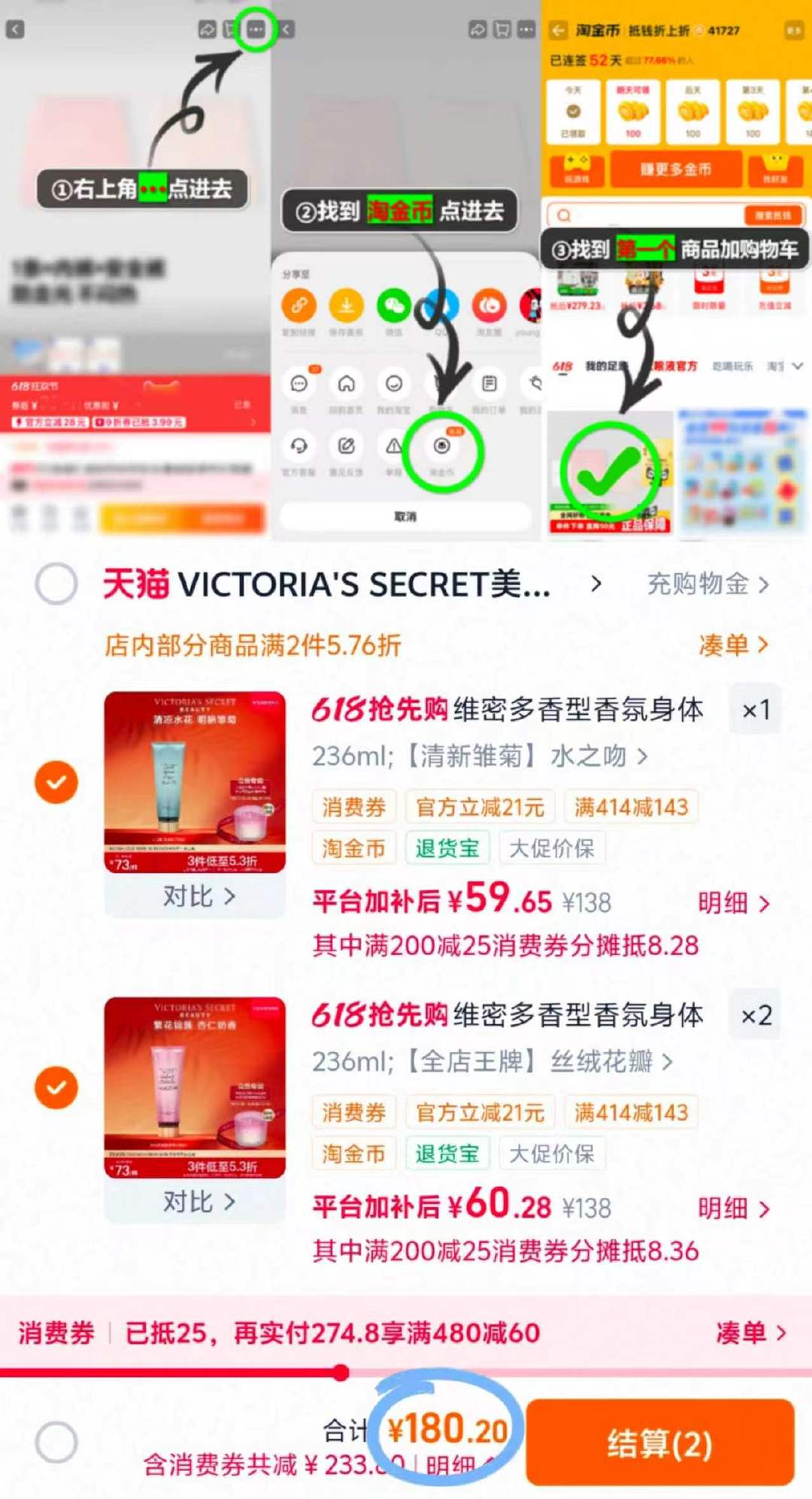 维多利亚的秘密身体乳236ml/支任选3件 180元 - 86线报 维多利亚的秘密身体乳236ml/支任选3件 180元 - 86线报