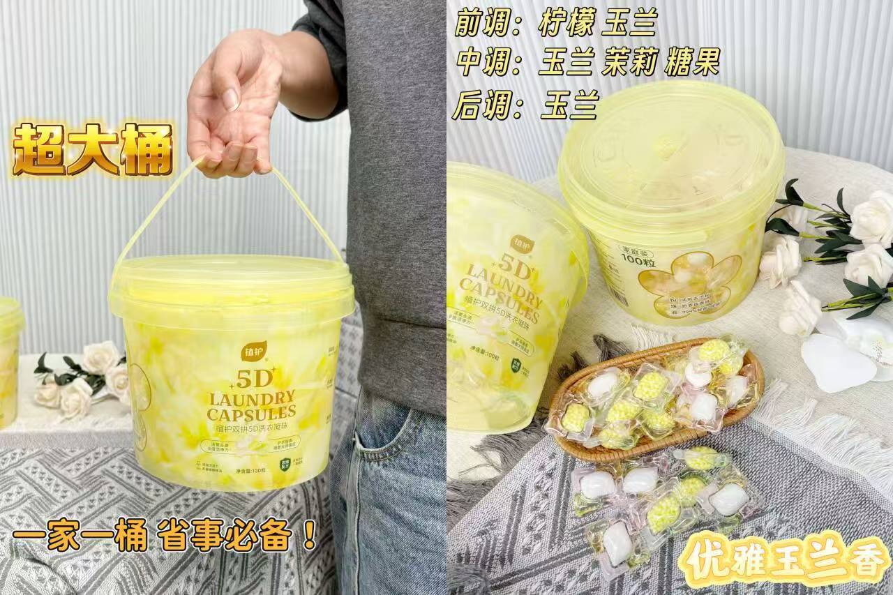植护除菌除螨双拼洗衣凝珠1桶100颗 24.9元 - 86线报