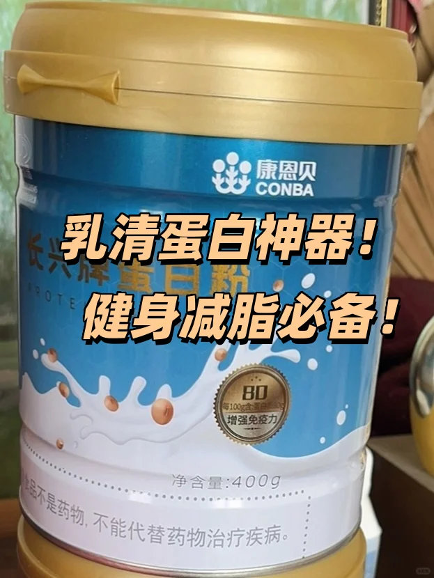 蛋白粉礼盒装400g×2罐 74元 - 86线报 蛋白粉礼盒装400g×2罐 74元 - 86线报