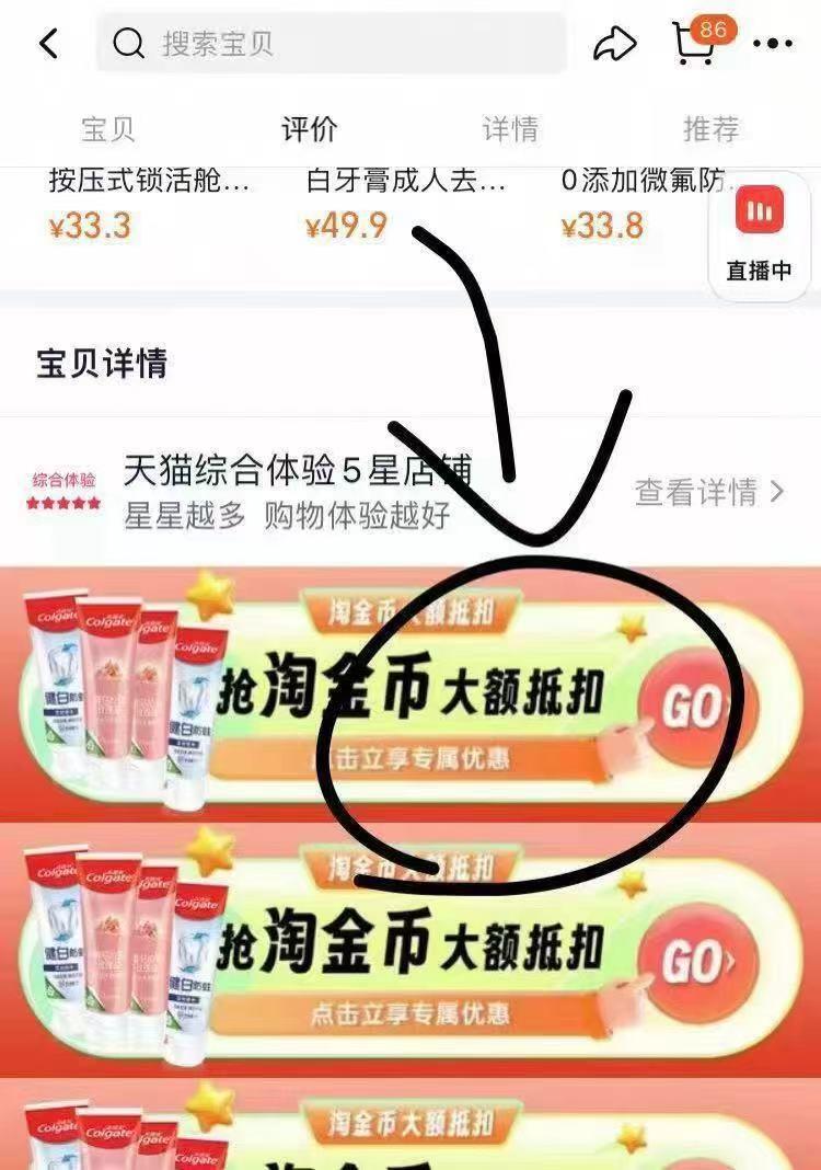 高露洁牙膏组合8件套5只牙膏+3盒牙线 16元 - 86线报