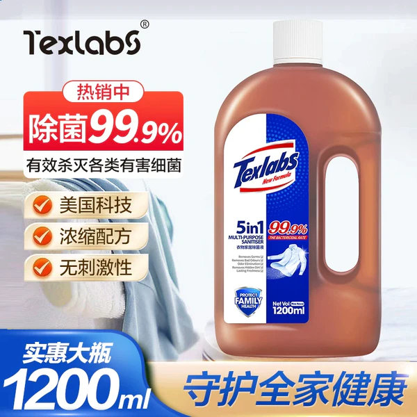 优沃居衣物除菌率99.9%除菌液1200ml 9.9元 - 86线报 优沃居衣物除菌率99.9%除菌液1200ml 9.9元 - 86线报