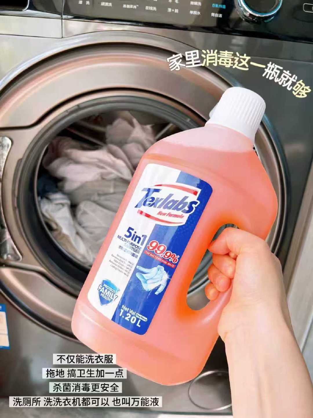 优沃居衣物除菌率99.9%除菌液1200ml 9.9元 - 86线报 优沃居衣物除菌率99.9%除菌液1200ml 9.9元 - 86线报