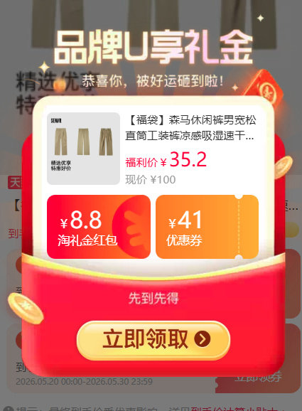 森马直筒工装裤拍2件 60元 - 86线报 森马直筒工装裤拍2件 60元 - 86线报