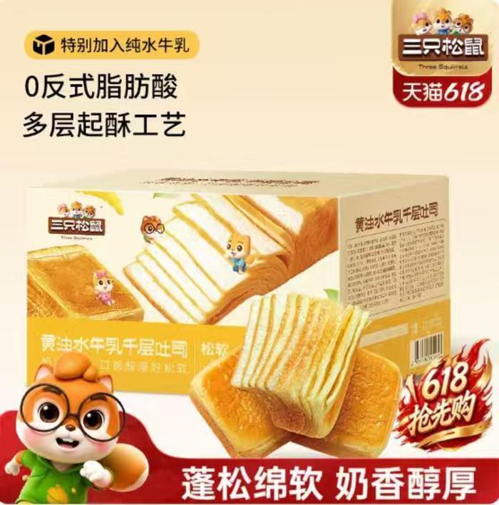 三只松鼠千层吐司1kg 15.7元 - 86线报 三只松鼠千层吐司1kg 15.7元 - 86线报