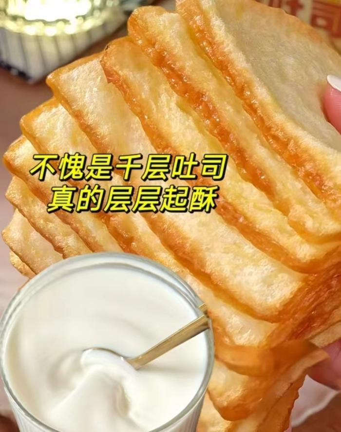 三只松鼠千层吐司1kg 15.7元 - 86线报