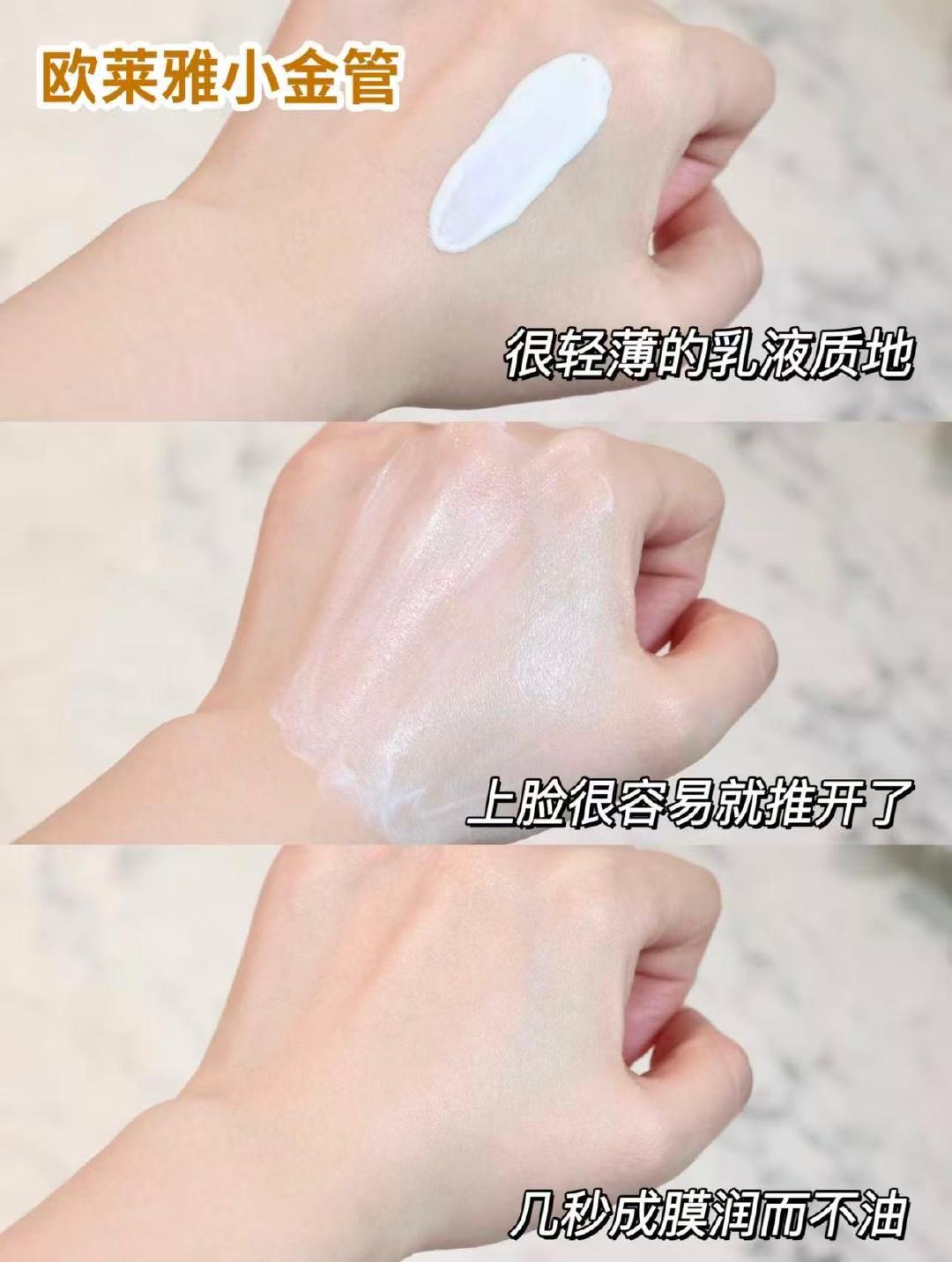 欧莱雅小金管防晒霜30ml 21元 - 86线报