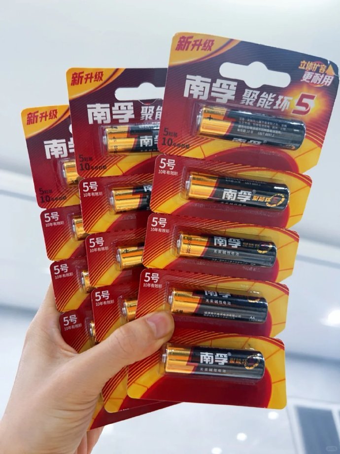 南孚电池5号+7号共20粒 19.9元 - 86线报 南孚电池5号+7号共20粒 19.9元 - 86线报