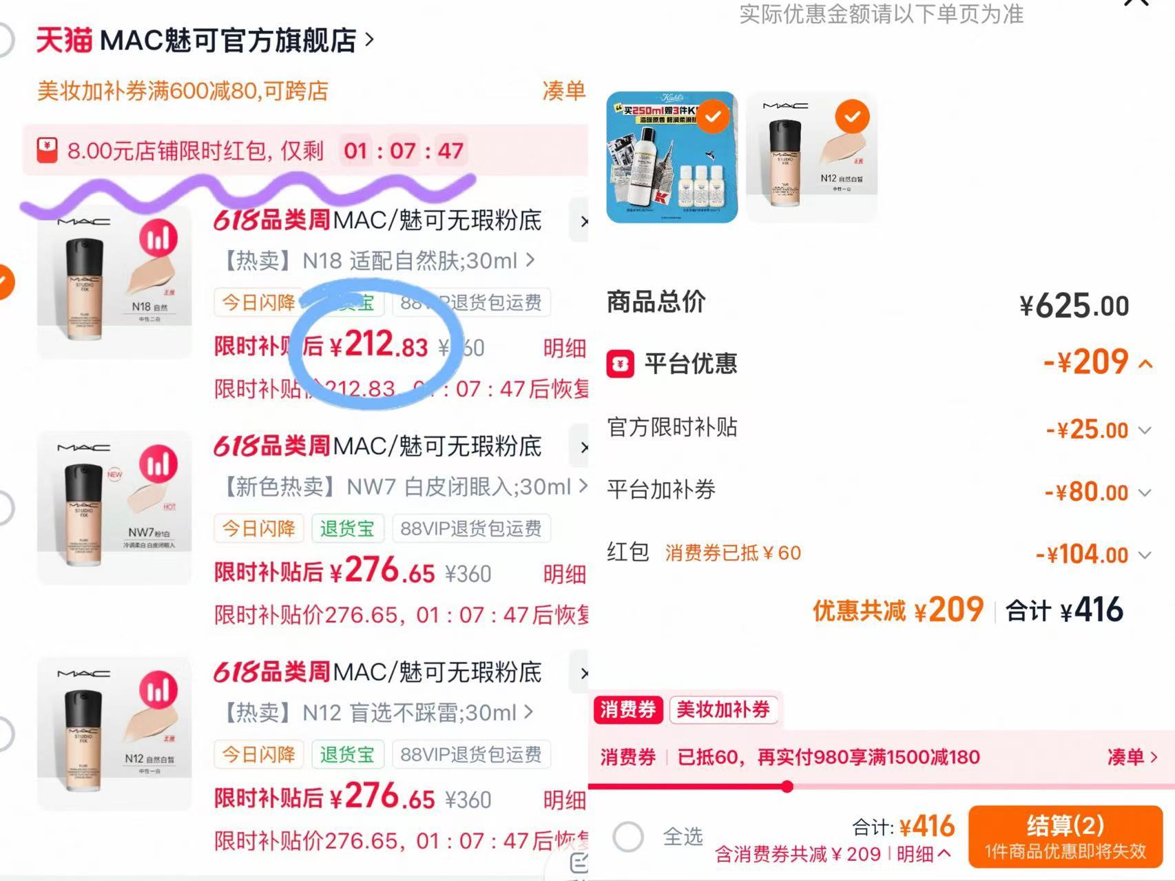 mac无暇粉底液30ml赠30ml 212元 - 86线报