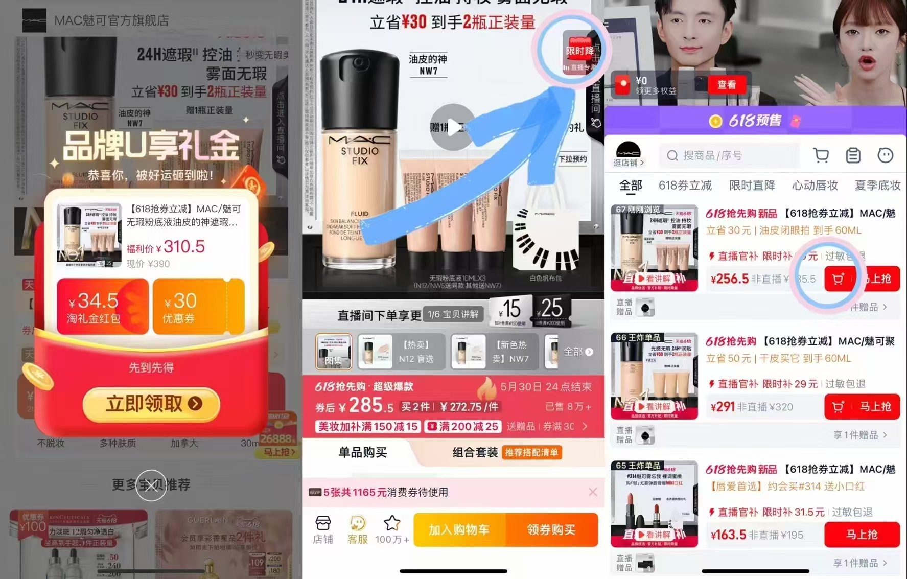 mac无暇粉底液30ml赠30ml 212元 - 86线报