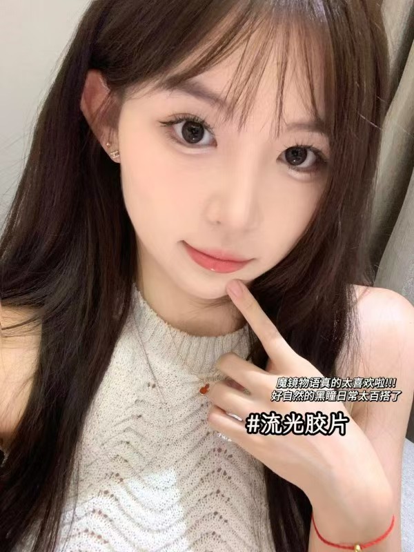 moody日抛美瞳10片 20元 - 86线报
