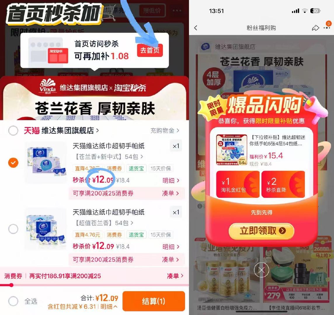 维达小苍兰手帕纸54包 12元 - 86线报