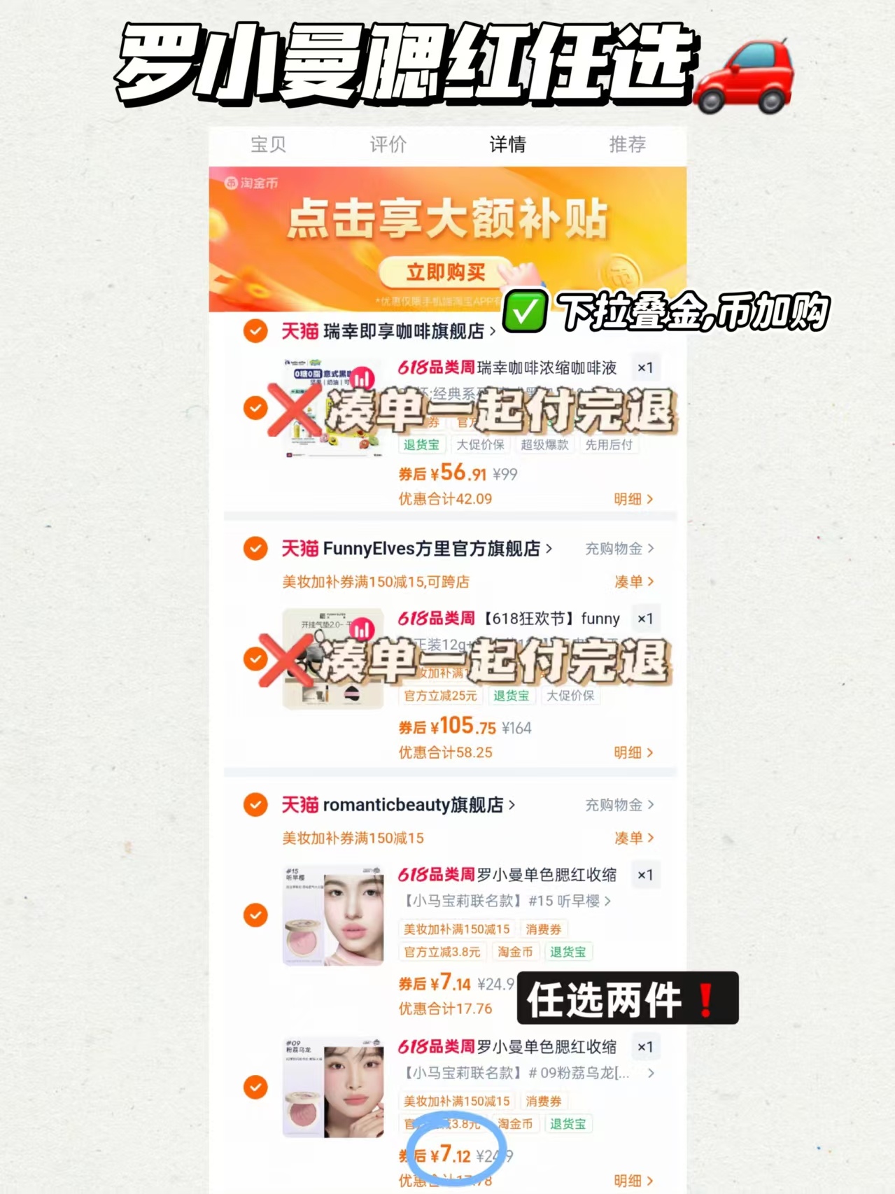 罗小曼单色腮红拍2件 14.2元 - 86线报