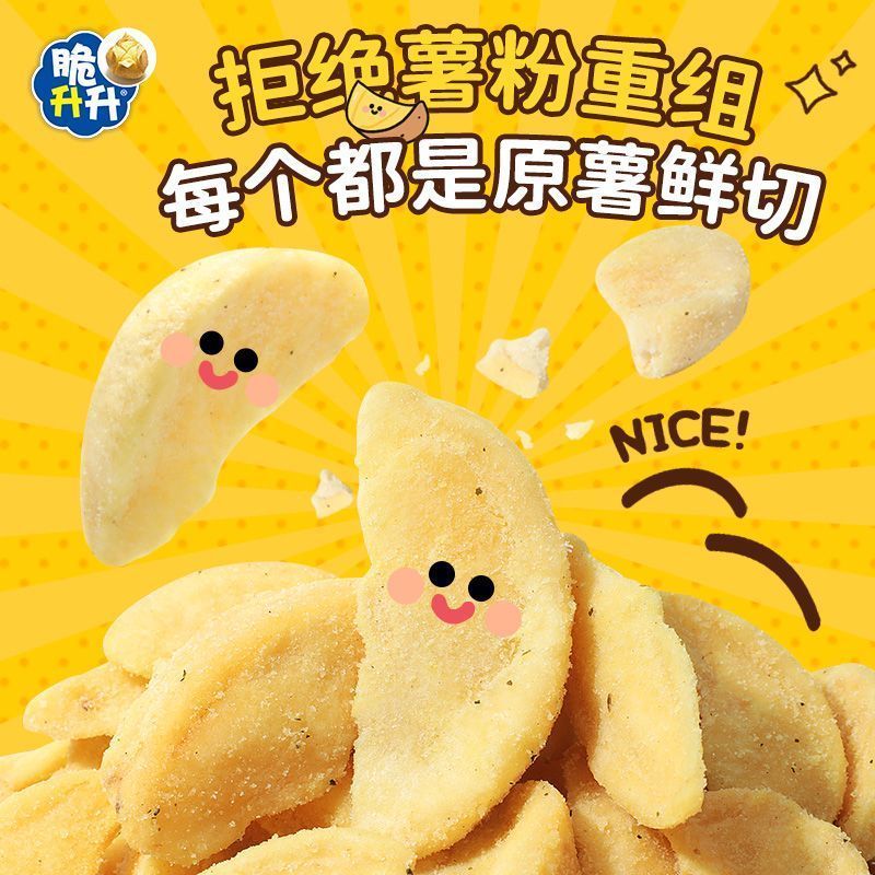 脆升升新薯角10袋约200g 13.8元 - 线报酷
