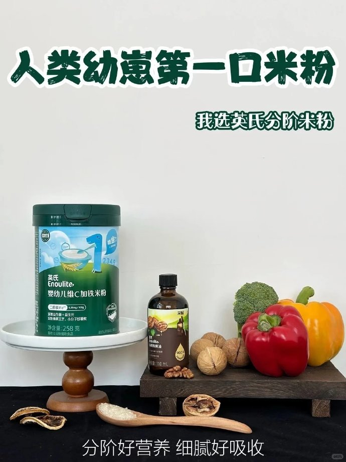 英氏维C加铁米粉258g罐装*2罐 拍2件 99元 - 86线报