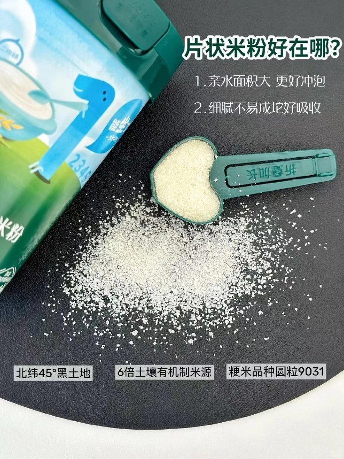英氏维C加铁米粉258g罐装*2罐 拍2件 99元 - 86线报