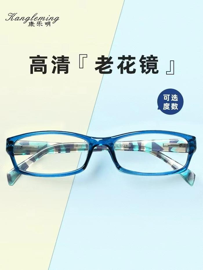 康乐明超清老花镜 9.9元 - 美泡泡 康乐明超清老花镜 9.9元 - 美泡泡